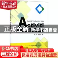 正版 Activiti权威指南 冀正,张志祥著 清华大学出版社 97873024