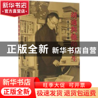 正版 胡适与他的学生 李又宁主编 南京大学出版社 9787305159367