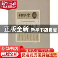 正版 要药分剂補正 (清)沈金鳌著 北京科学技术出版社 9787530480