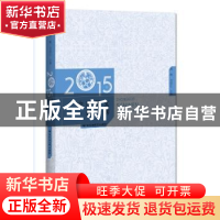 正版 2015年中国散文排行榜 周明 王宗仁 百花洲文艺出版社 97875