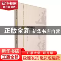 正版 中国当代名家同书《道德经》书法作品集 编者:王公平|责编: