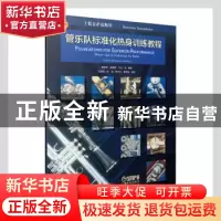 正版 管乐队标准化热身训练教程:上低音萨克斯管:Baritone saxoph