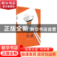 正版 炒饭物语 [日]土屋敦 浙江大学出版社有限责任公司 97873082