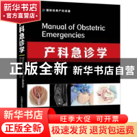正版 产科急诊学 (美)Valerie A. Dobiesz,(美)Kathleen A. Kerr