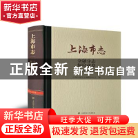 正版 上海市志.金融分志-保险业卷(1978-2010) 上海市地方志编纂