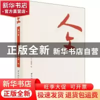 正版 人文:第六卷 《人文》编辑部 中国社会科学出版社 978752039