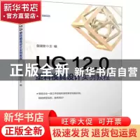 正版 UG12.0塑料模具设计实例教程/课证与竞赛系列 詹建新 电子工