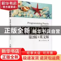 正版 编程珠玑:英文版 (美)本特利 人民邮电出版社 9787115401267