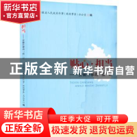 正版 贴心·担当——安徽外事战“疫”记 编者:雍成瀚|责编:张慧