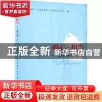 正版 贴心·担当——安徽外事战“疫”记 编者:雍成瀚|责编:张慧