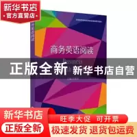 正版 商务英语阅读 金焕荣主编 苏州大学出版社 9787567238176 书