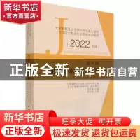正版 全国勘察设计注册公用设备工程师给水排水专业执业资格考试