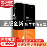 正版 新概念字体基础&应用 苏克著 太白文艺出版社 9787551307680