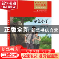 正版 赤色小子 张品成 北京时代华文书局有限公司 9787569941371
