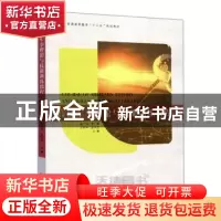正版 高校军事理论与技能训练教程 陈帅[等]主编 中南大学出版社