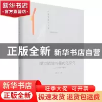 正版 课堂情境兴趣优化探究--以三大球为视角(体育教育训练学)(精
