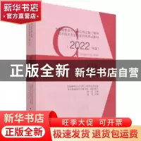 正版 全国勘察设计注册公用设备工程师给水排水专业执业资格考试