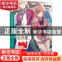 正版 欢迎来到实力至上主义的教室(10) (日)衣笠彰梧著 人民文学