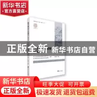 正版 浙学研究年度报告:2019 张宏敏,浙江省社会科学院浙学研究中