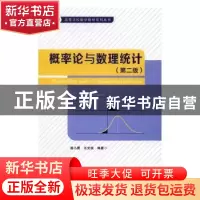 正版 概率论与数理统计 温小霓,王光锐编著 西安电子科技大学出