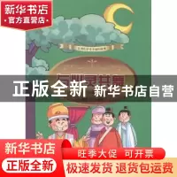 正版 与心灵共舞:让我们享受幸福的和谐故事 刘干才编著 吉林出