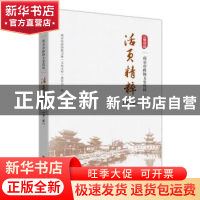 正版 南京市政协文史资料活页精粹.第二辑 南京市政协教卫体(文化