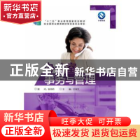 正版 办公室事务与管理 王淑文主编 外语教学与研究出版社 978751