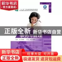 正版 办公室事务与管理 王淑文主编 外语教学与研究出版社 978751