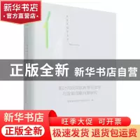 正版 新时代我国体育事业改革与发展战略问题研究(体育人文社会学