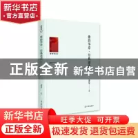 正版 雅韵华章经典诵读(上下)/教育知库 贾向华 光明日报出版社 9
