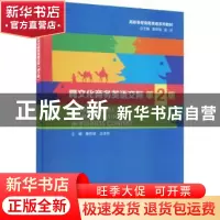 正版 跨文化商务英语交际 詹作琼,王济华主编 重庆大学出版社 97