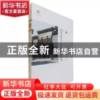 正版 西安易俗社与秦腔的现代转型:1912-1949:1912-1949 李有军