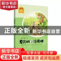 正版 夏天树上没有蝉 王翔,周语主编 江西美术出版社 9787548058