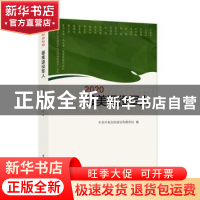 正版 2020最美铁路人 中央宣传部宣传教育局 学习出版社 97875147