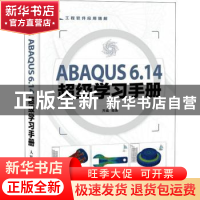 正版 ABAQUS 6.14超级学习手册 编者:齐威|责编:王峰松 人民邮电