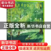 正版 我的人生空虚我想干票大的(精) (挪)阿澜·卢(Erlend Loe)著