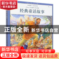 正版 经典童话故事 : 大师插画 : 英汉双语版 编者:(美)斯科特·古