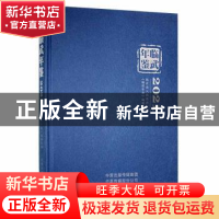 正版 临武年鉴2021 《临武年鉴》编辑部编 中州古籍出版社 978753