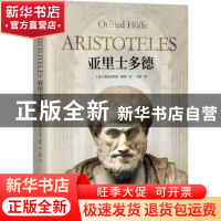 正版 亚里士多德 [德]奥特弗利德·赫费 研究出版社 9787519911638
