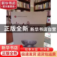 正版 古往今来话滇味:中国滇菜(蒙自)论坛论文集 杨艾军,高宝云