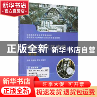 正版 液压与气压传动 石金艳,邢龙,刘瑞已主编 航空工业出版社