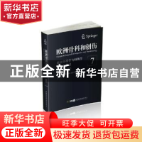正版 欧洲骨科和创伤:7:7 (英)George Bentley主编 中华医学电子