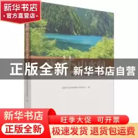 正版 逐梦山水间:最美林草科技推广员先进事迹 国家林业和草原局