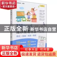 正版 Word高效商务办公一本通(全彩案例视频版) 博蓄诚品 化学工