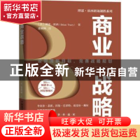 正版 商业战略:设定清晰目标,完善战略规划 (美)博恩·崔西(Brain
