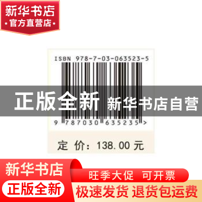 正版 工程项目契约柔性对承包方合作行为影响研究 编者:朱方伟//