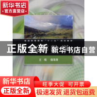 正版 高等数学:理工类:下册 杨海涛主编 同济大学出版社 97875608