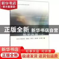 正版 数学实验:上册 陈雄达[等]编 同济大学出版社 9787560864341