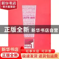 正版 中国规划创意大奖:1:1 周俭,夏南凯主编 同济大学出版社 97