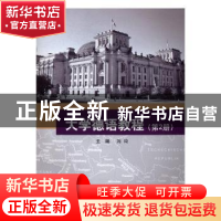 正版 大学德语教程:第2册 陈琦 主编 同济大学出版社 9787560866